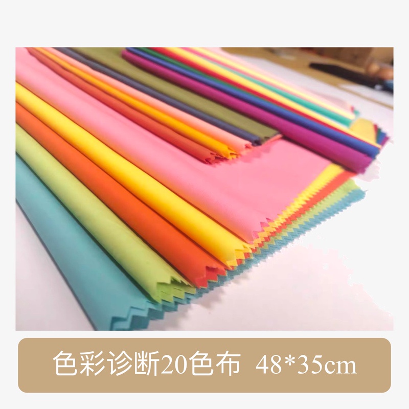 Color Diagnosis Professional 20-Color Cloth/46-Color Cloth/Professional Color Research Tools Color Diagnosis Professional 20-Color Cloth/46-Color Cloth/Professional Color Research Tools