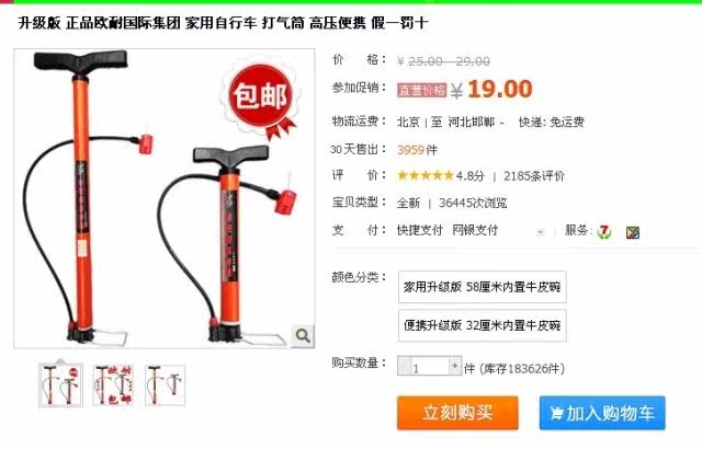 Pompe à vélo - Ref 2389946 Image 6