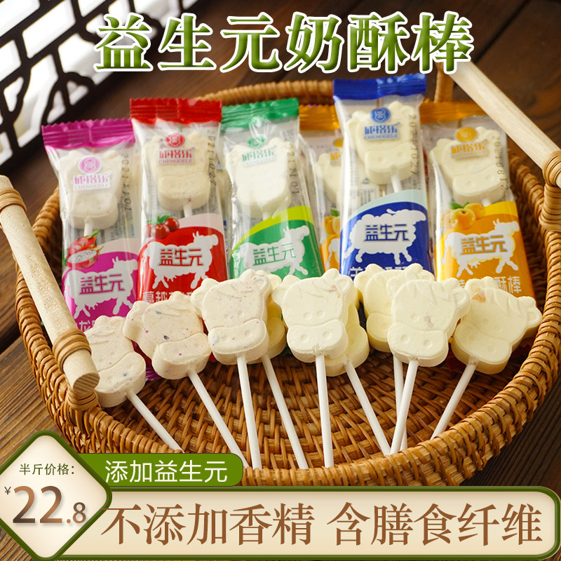 Become Glaulean Raw Meta Cheese Stick High Calcium Goat Milk Cranberry Yellow Peach Fire Dragon Fruit Inner Mongolia Teater Children snacks