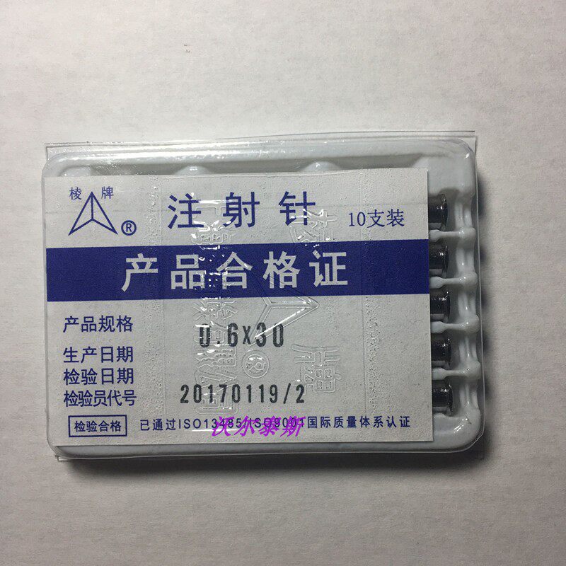上海棱牌不锈钢0.6*30点胶针筒针头 气相针头 色谱实验室针头