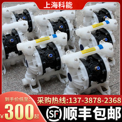 Shanghai pneumatic diaphragm pump QBY-40QBY-25 ສະແຕນເລດໂລຫະປະສົມອາລູມິນຽມ PP ທົນທານຕໍ່ການກັດກ່ອນການກັ່ນຕອງກົດ sewage ກາວ pump