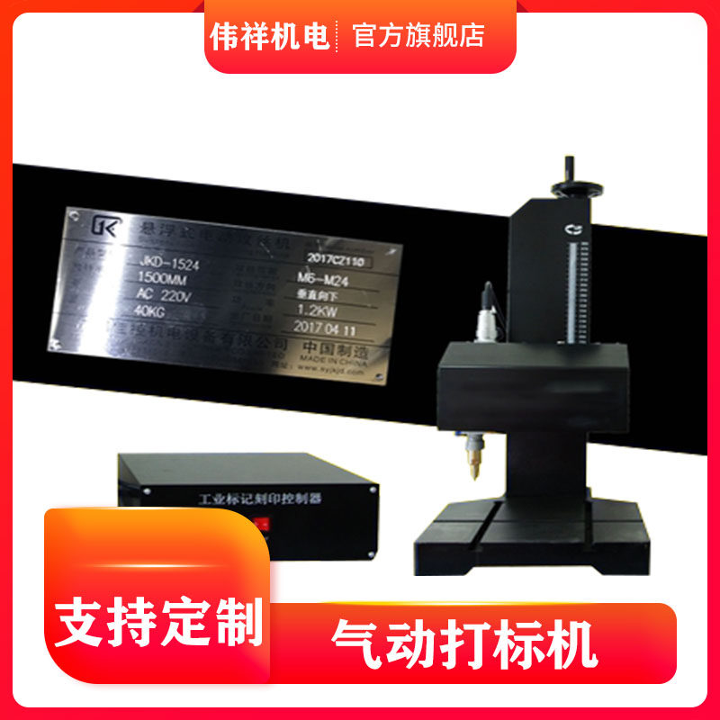 Metal engraving machine Pneumatic engraving machine signage plane for engraving All good configuration Dunn