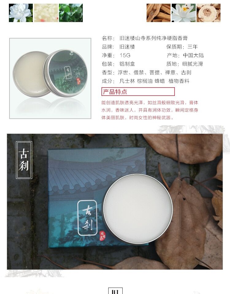 Cũ quạt sàn balm lady nước hoa rắn nhẹ hương thơm kéo dài sinh viên tự nhiên 15g nam cổ tinh khiết cứng chất béo - Nước hoa nước hoa gucci bloom