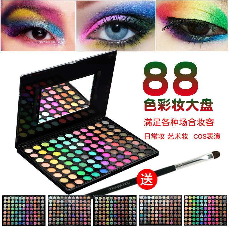 Net đỏ 88 nhiều màu màu hàng hóa Trung Quốc bộ đầy đủ của người mới bắt đầu giai đoạn trang điểm set trái đất ngọc trai ánh sáng matt bóng mắt trang điểm đĩa bảng mắt clio pro eye palette