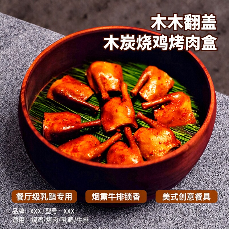 Solid Wood Flip-Top Charcoal Grilled Chicken Barbecue Box Restaurant Pigeon Box Smoked Steak Box American Creative Tableware Solid Wood Flip-Top Charcoal Grilled Chicken Barbecue Box Restaurant Pigeon Box Smoked Steak Box American Creative Tableware