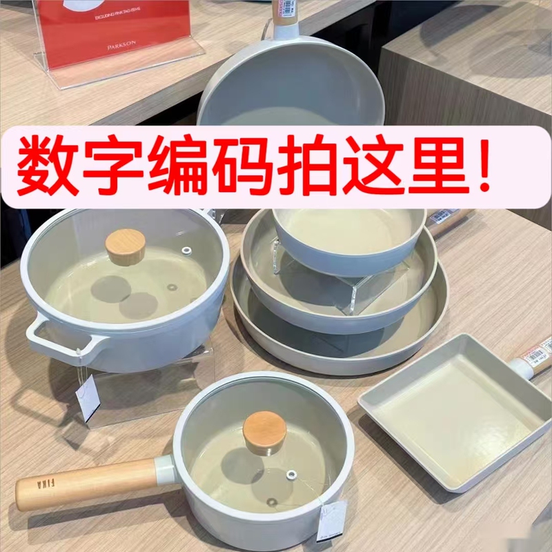Micro-Flaw Kitchenware Series (S25-S49) Corresponding Codes Correspond to Item 1