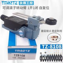 (Yongde) TZ-8108 travel switch TMAZTZ limit YBLX ME micro-moving waterproof oil