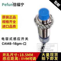 Beifuning M18 capacitive proximity switch sensor CAM8-18GM-N1 P1 A1