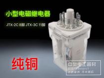 Height small electromagnetic relay round 11 pin small intermediate relay 10a JTX-3C 24V 36V 12V