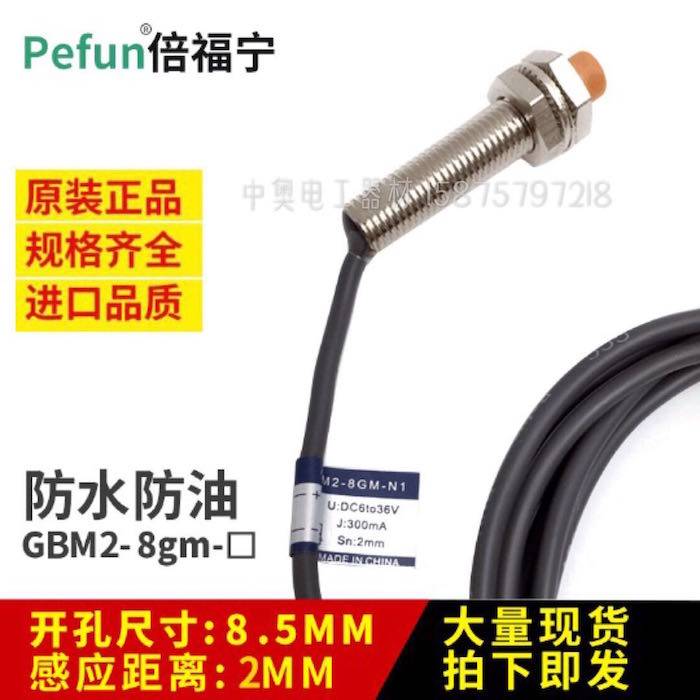 Original fitting double fornning close to switch GBM2-8GM-N1-NPN often open waterproof oil resistant type 