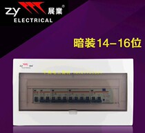 Exhibition industry distribution box strong electric box switch box strong electric wire cloth box 14-16 household lighting hidden empty box