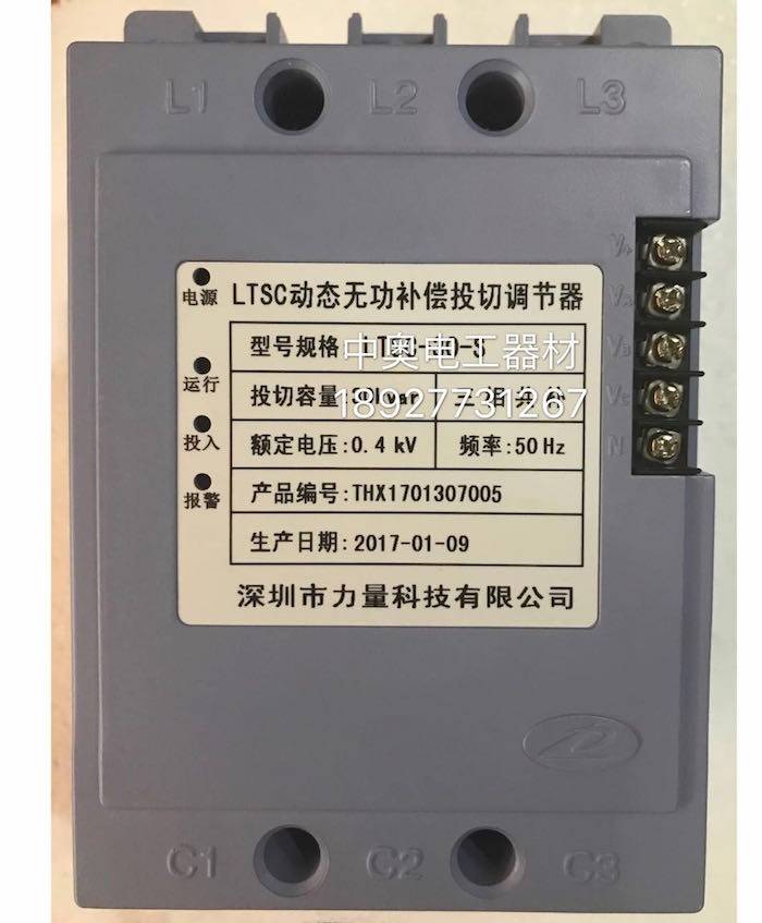 Shenzhen Power Original Loaded Dynamic Switching Regulator LTSC-0 4-40-S