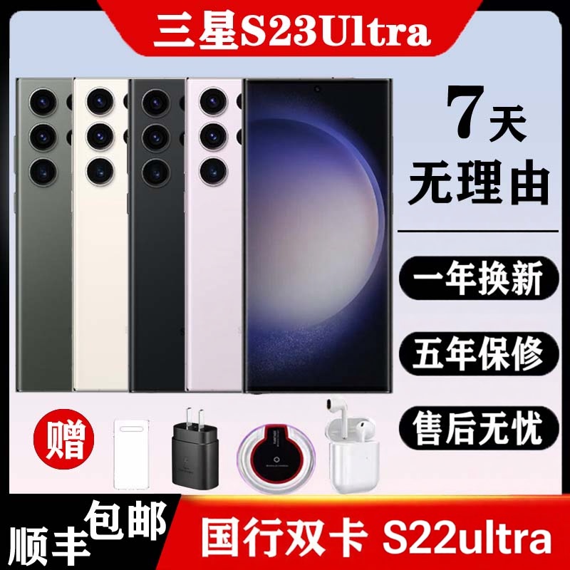 samsung Galaxy S23 Ultra Chinese Version Dual Sim Full Network 5g Mobile Phone S22Ultra