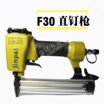 Gold medal F30 pneumatic direct nail gun decoration decoration nail gun door type straight nail