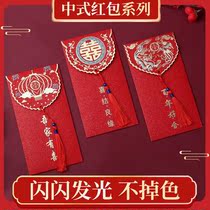 Marriage special red envelope wedding with elements Chinese style red envelope 2021 new creative personality high-end