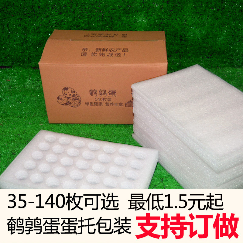 Quail egg packaging box pearl cotton egg tray partridge egg tray wild egg tray bird egg box express box