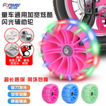 Permanent child widened auxiliary wheel balance child stroller bicycle side wheel support small wheel 12 14 16 18 inches