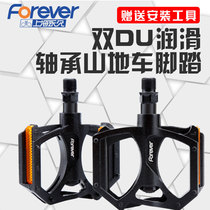 Shanghai permanent bearing Pedals Mountain bike road bike Bicycle pedals Bicycle non-slip foot pedal spare parts