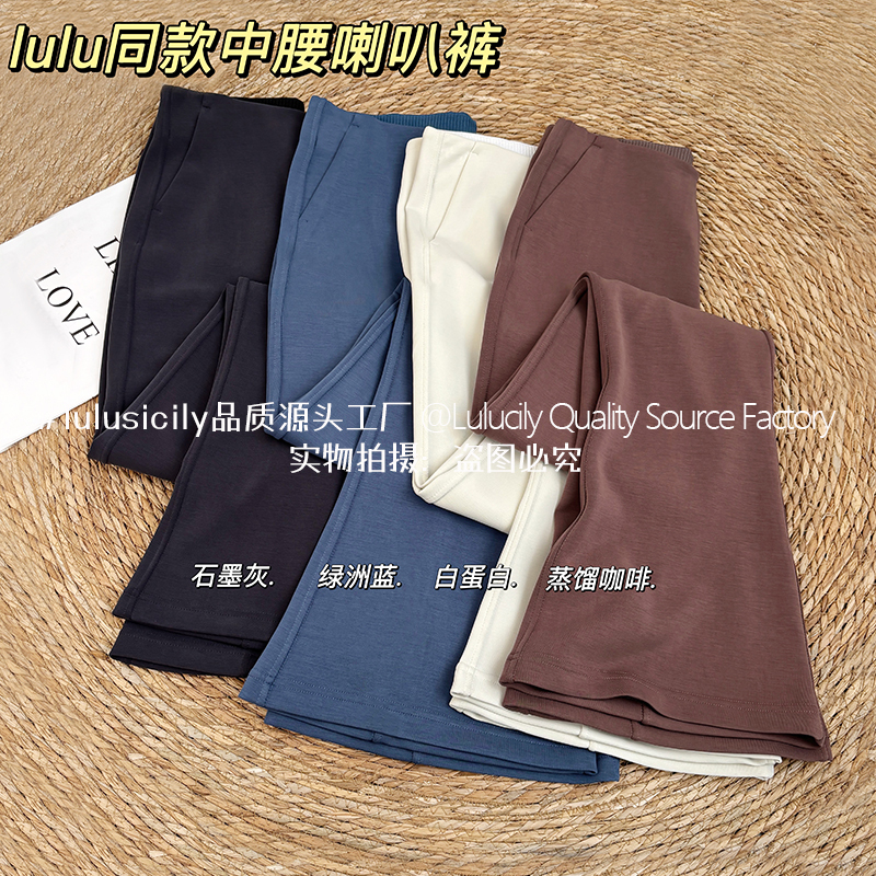 Channel Cabinet-Style Brushed Soft Women's Mid-Waist Flared Pants, Slim Fit, Slightly Flared, Sports Yoga Long Pants
