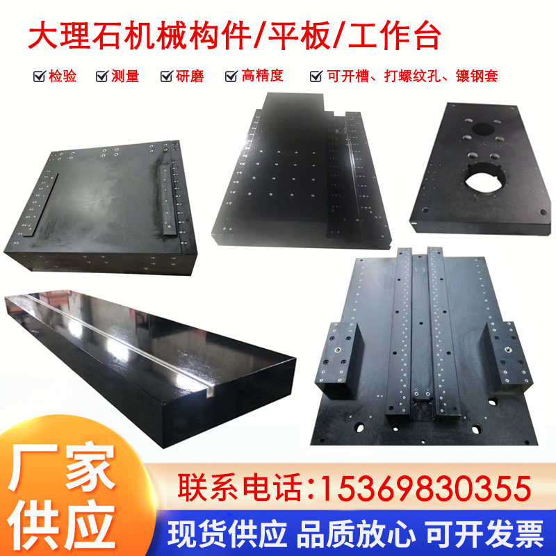 Marble base plate machined perforated granite platform 00 level precision high-precision rail base module gantry-Taobao