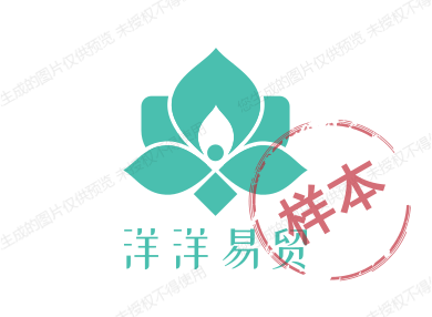 洋洋易贸