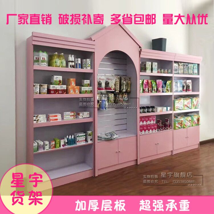 Đảo bằng gỗ Đảo Cửa hàng thú cưng Kệ sữa bột cho trẻ em