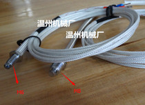 12V gas gas baking pan machine furnace sensor temperature probe temperature measurement line thousand layer cake machine accessories