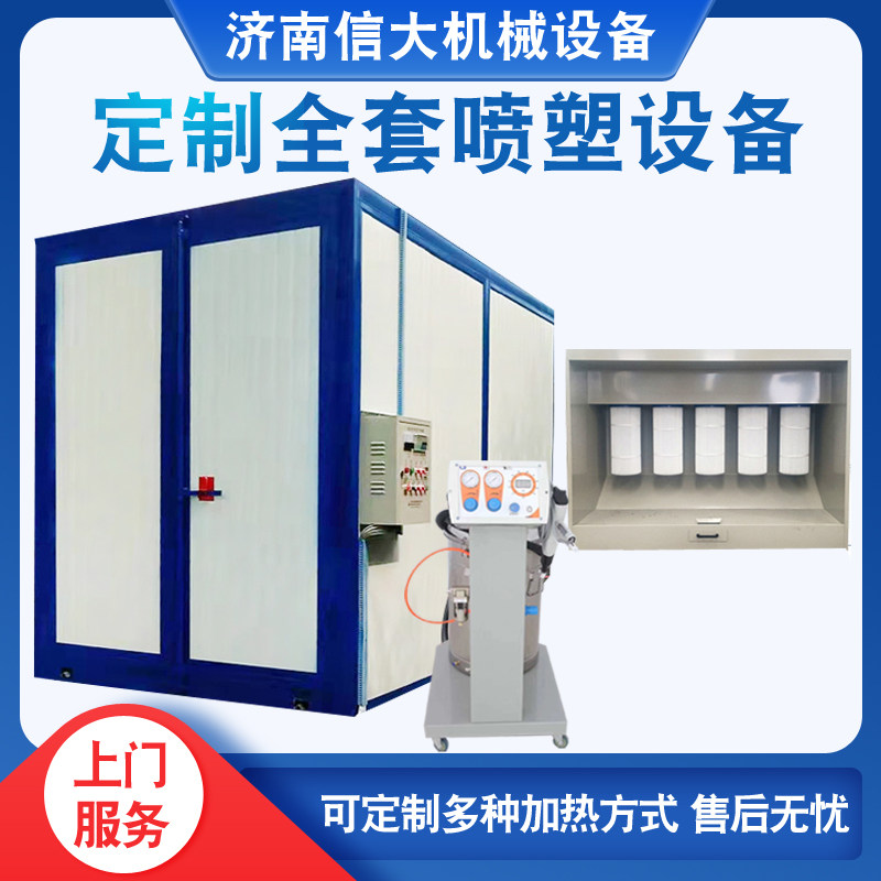 High temperature paint room curing furnace electric heating industrial liquefied gas electrostatic powder oven coating a full set of spray molding equipment
