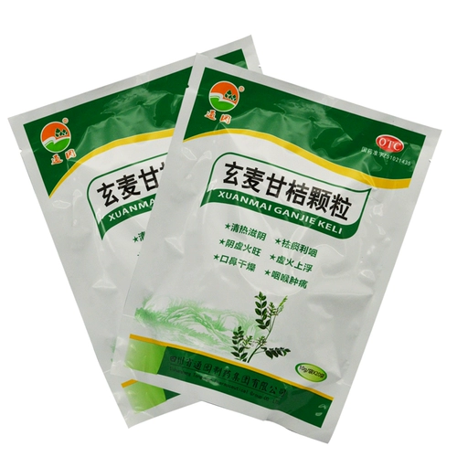 Tongyuan Xuanmai Gan Orange Granules 10G*20 мешков/мешки Очистка тепла, отеки горла и рисование QH