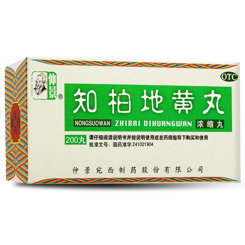 Zhongjing Zhibai Dihuang Pills 200 Pills Box (Concentrated Pills) Nourishing Yin, Reducing Fire, Dry Mouth, Sore Throat, Tinnitus, Spermatorrhea qh - Taobao