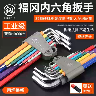 Japanese Allen Wrench Set Universal Automatic Six-Party German Original Imported Six-sided Six-Edge Wrench