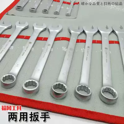 Fukuoka quick ratchet wrench dual-purpose open-ended plum blossom wrench automatic wrench hardware tool wrench set Germany