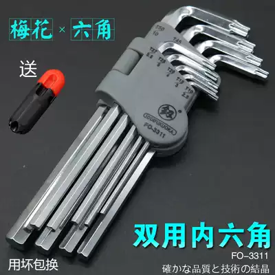 Allen wrench set universal combination multifunctional Japanese t25t40 plum screwdriver micro export Germany