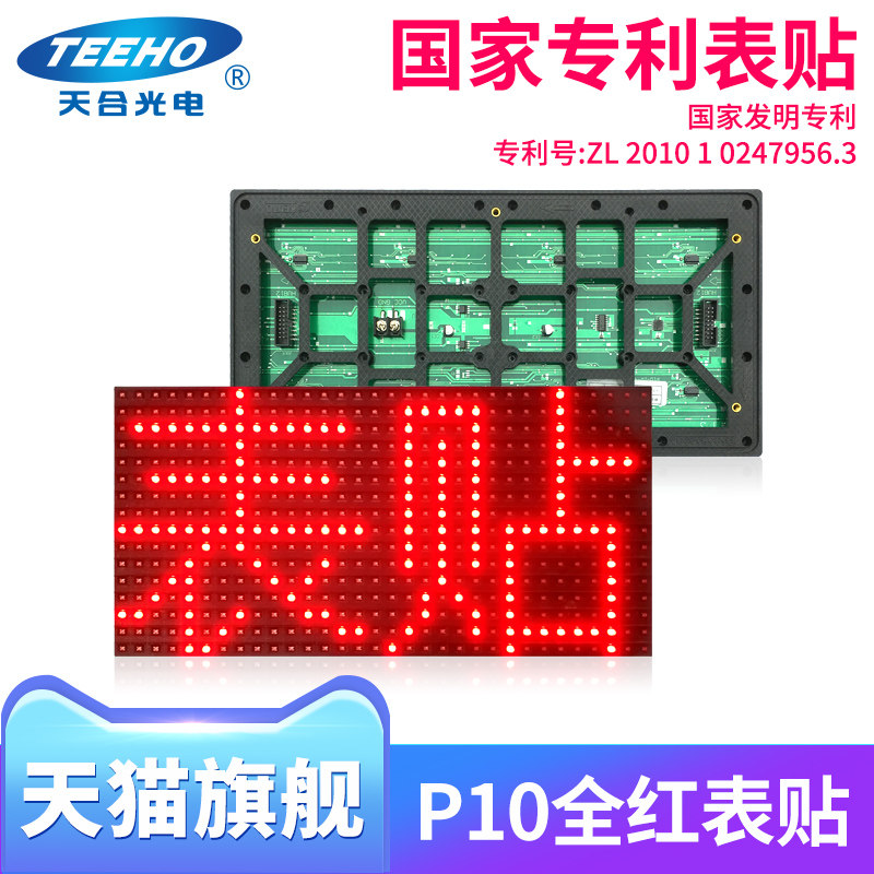 Surface mount P10 full outdoor single red LED electronic advertising display rolling screen single red P10 unit board