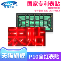 Surface mount P10 full outdoor single red led electronic advertising display rolling screen single red P10 unit board