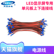 LED display power cord Unit board upper and lower connection cable Black and red power cord optional length