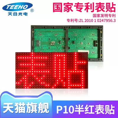 Table P10 semi outdoor single red led electronic advertising display rolling screen Single Red P10 unit Board