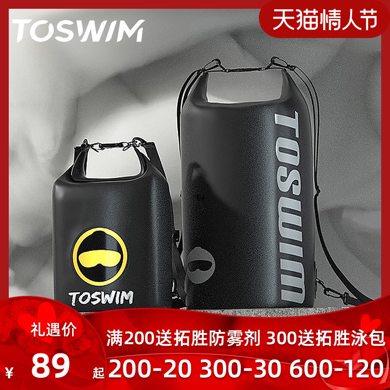 toswim Takusei swimming bag dry wet separation waterproof bag men's and women's sports beach fitness backpack storage sandbag bag