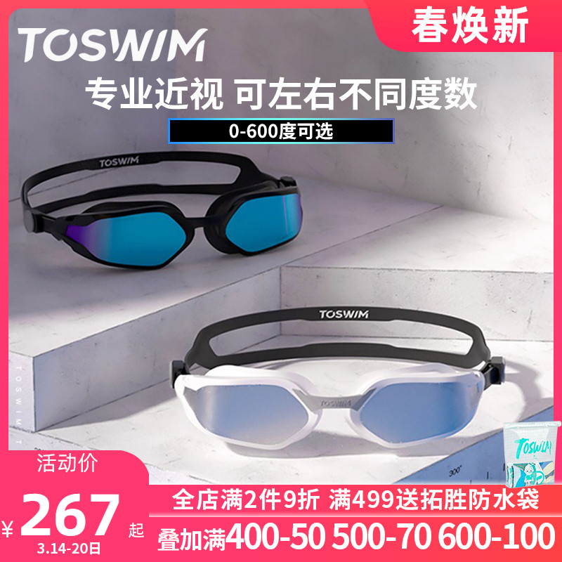 TOSWIM MASSIM START START HD MART AND MAGE GENERAL MART AND REASE MART