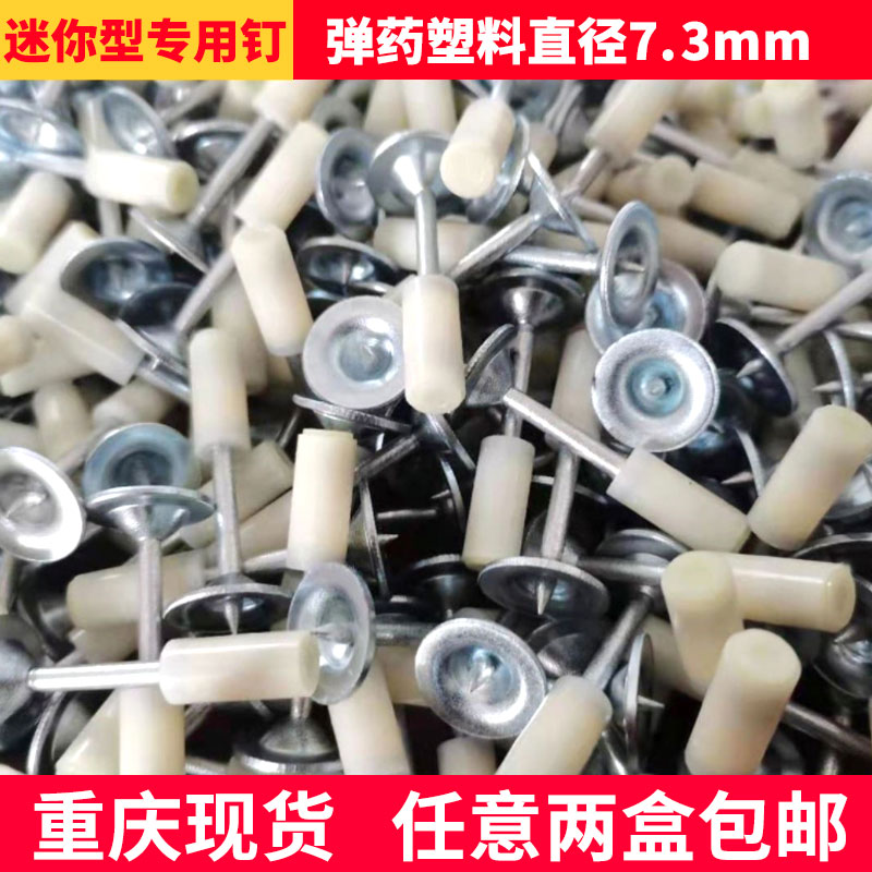 Small mini-suspended ceiling artifact gun nail nail shooting gun fire-fighting integrated nail cement wall pipe card special silencer nail