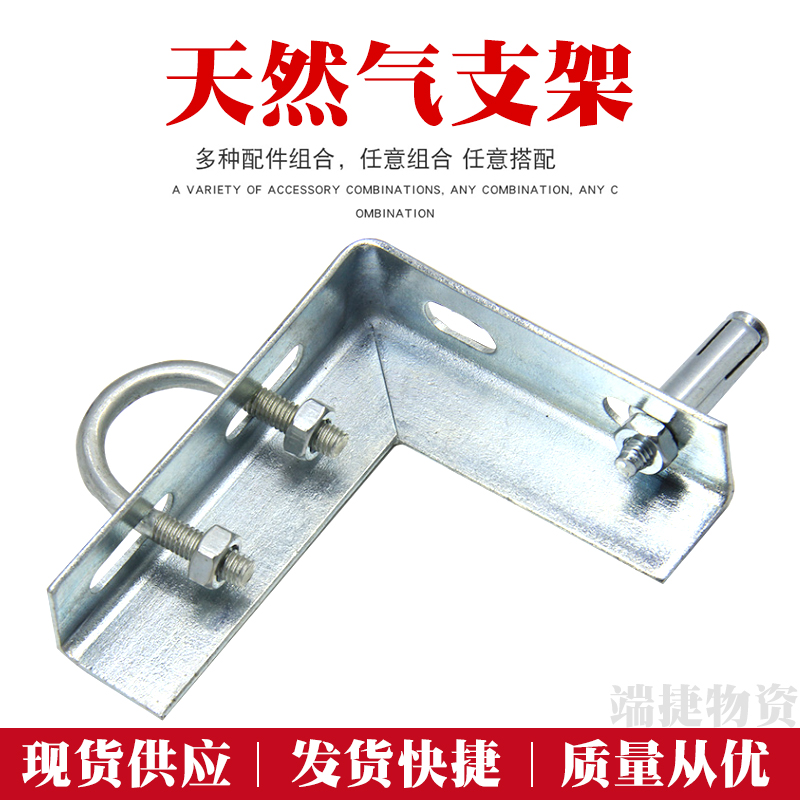 Natural gas right-angle fixed bracket triangle iron bracket natural gas pipeline bracket L-shaped angle iron angle steel shelf