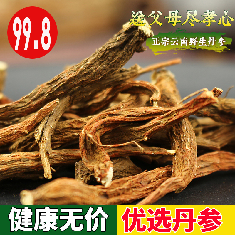 Qijing Tiandong Dan parameter powder non-wild non-special Zidang Shan Xiaoxin Answer with Yunnan San Seven Million Powder