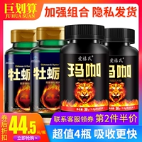 Passion Maca Maca Viên nén Zun Epiphany Viên nang Nam Nam Oyster Oyster chính hãng Peptone Cordyceps Sản phẩm sức khỏe Không dùng thuốc - Thực phẩm dinh dưỡng trong nước thực phẩm chức năng cho người già