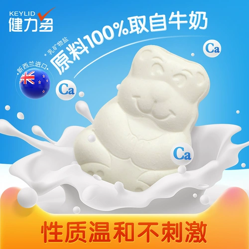Tomson Bei Jianli Mistel Calcium Calcium Дети дети дети беременные женщины добавка кальция давление кальция конфеты подлинные конфеты конфеты