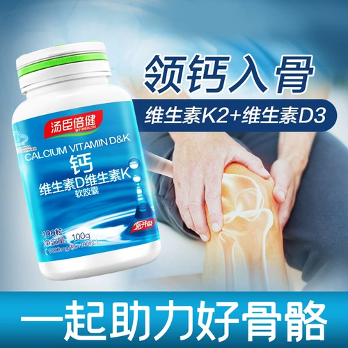 Капсула, витаминизированный кальций подходит для мужчин и женщин