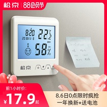 Songjing thermometer Household indoor precision wall-mounted electronic temperature and humidity meter High precision temperature and humidity meter Baby room