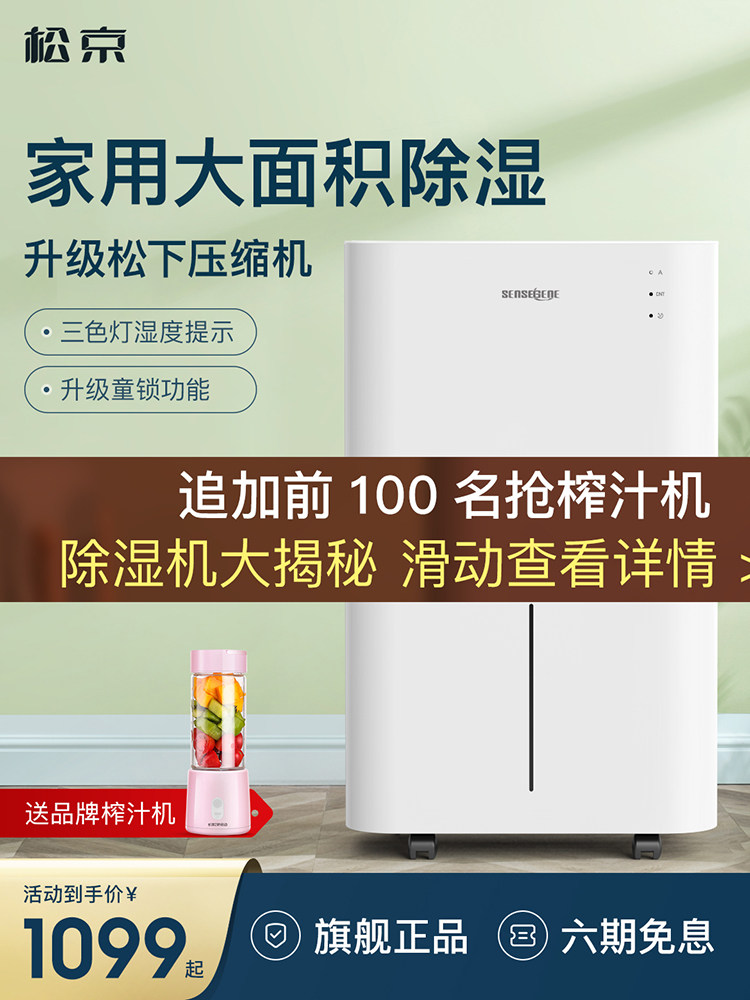 Songjing DK02 dehumidifier Household silent indoor dehumidifier Bedroom dehumidifier dehumidifier dehumidifier high power