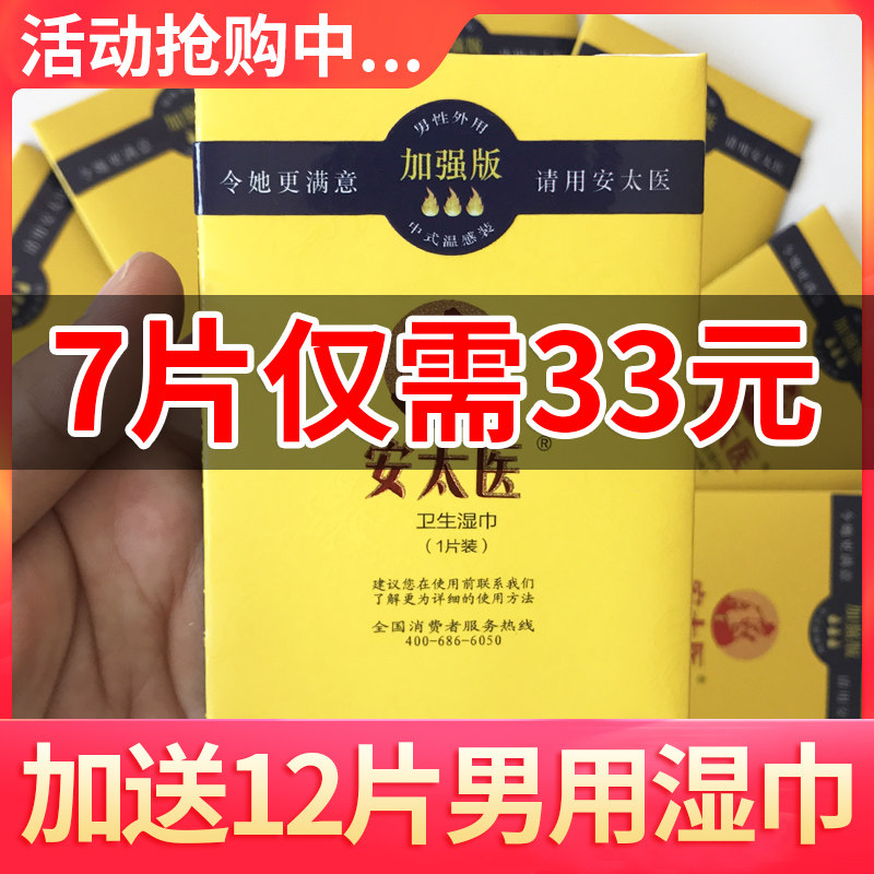 Antaidoctors Time-lapse Wet Tissue Men Special Spray to prolong the Spice Time Official Reinforcement spray