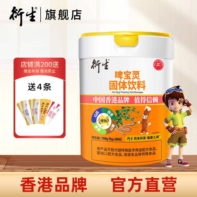 China Hong Kong Derived Beer Spirits Solid Drinks 6g * 28 Bag canned 168g Official flagship store