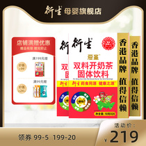 Hong Kong China derivative classic milk tea solid drink 3 boxes